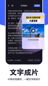 度咔剪輯截圖