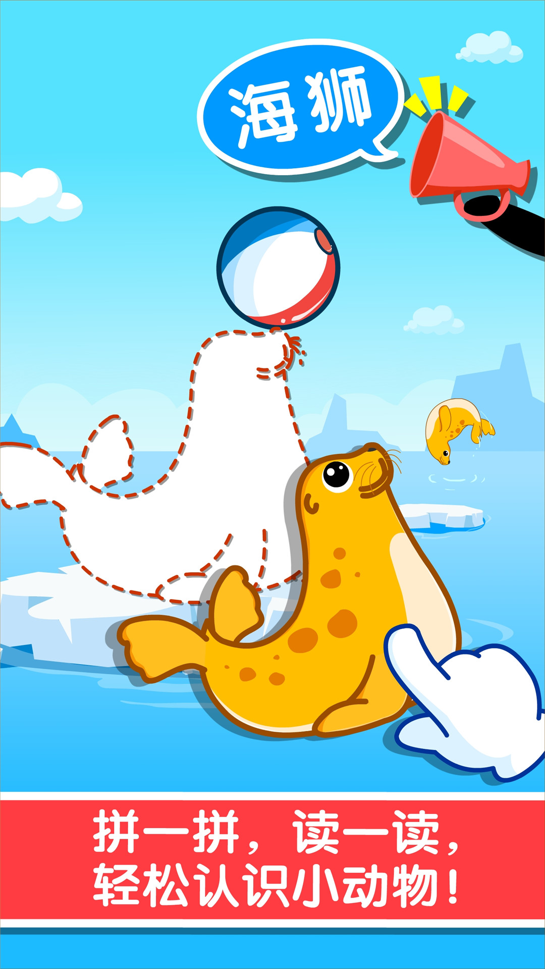 寶寶認知大全截圖預覽