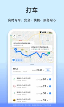 汽車票截圖