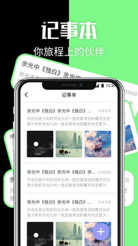 隱藏應用管理截圖