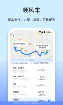 汽車票截圖