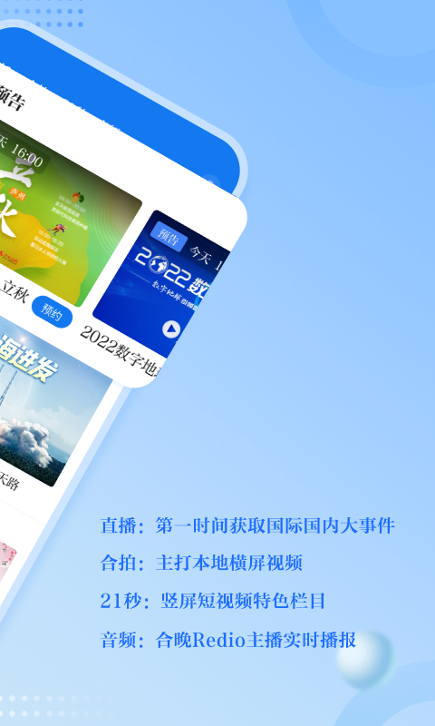 合肥通v2.1.8截图3