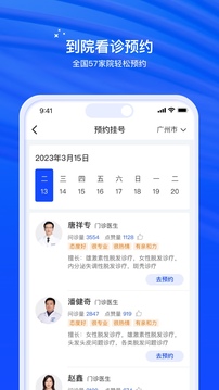 雍禾毛發(fā)健康截圖