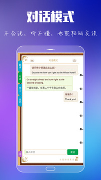 出國旅游英語截圖