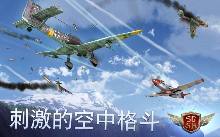 搏击长空：风暴特工队截图3