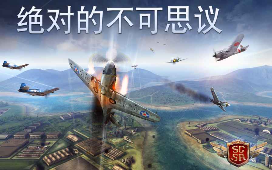 搏击长空：风暴特工队截图1