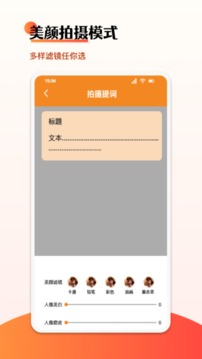 懸浮字幕提詞器截圖