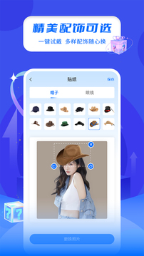 換發(fā)型屋截圖