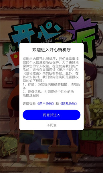 开心街机厅截图2