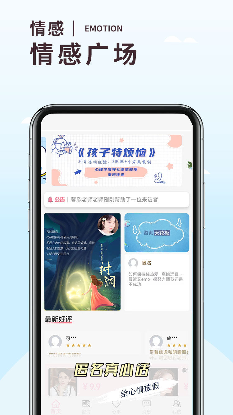 温度倾诉v3.0.0截图3