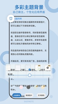 易記事截圖