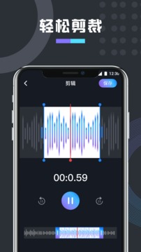 免費萬能變聲器截圖
