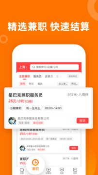 熟人直聘截圖