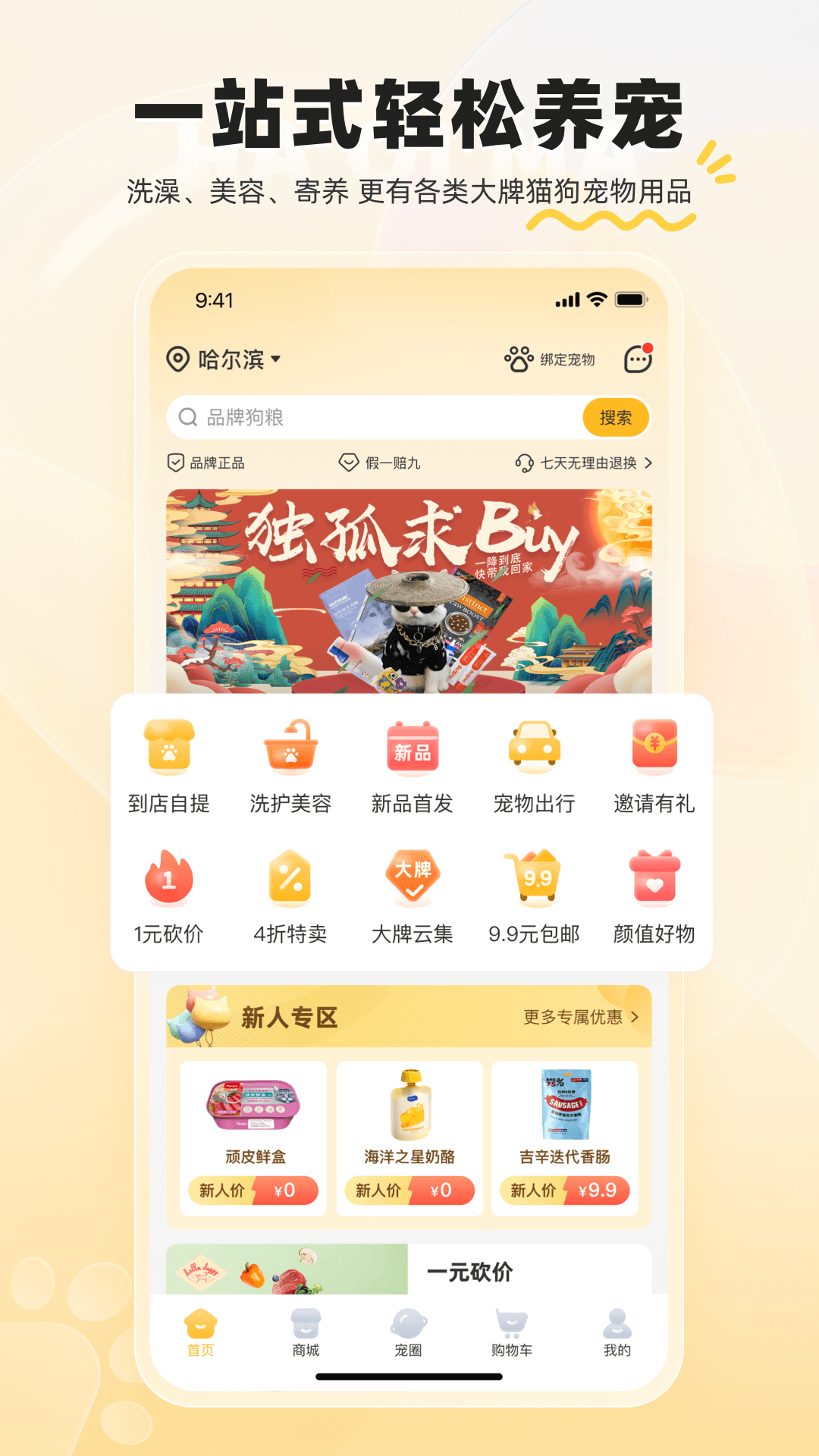 哈奇马v1.5.4截图5