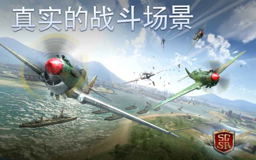 搏击长空：风暴特工队截图2