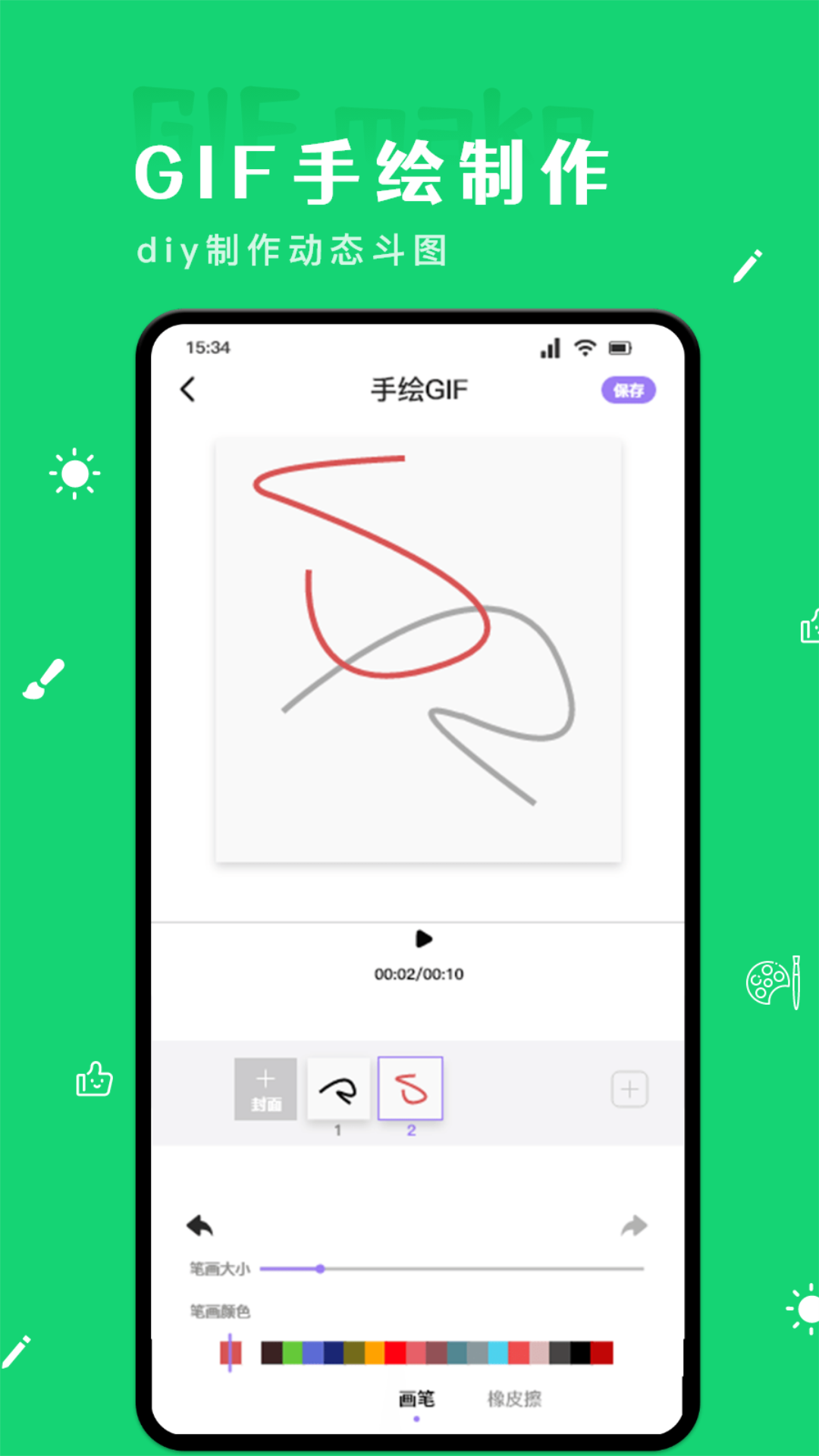 GIF自制表情包截圖預(yù)覽