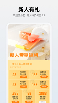 OPPO商城截圖