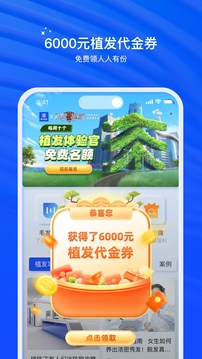 雍禾毛發(fā)健康截圖