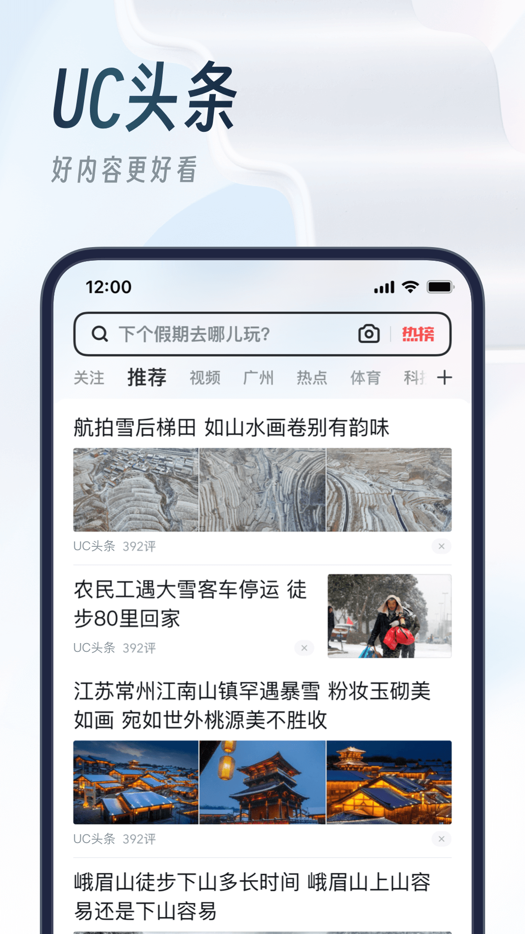 UC浏览器v15.4.6.1236截图4