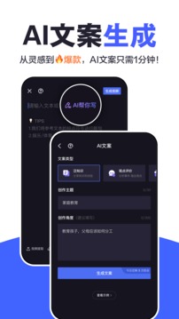 度咔剪輯截圖