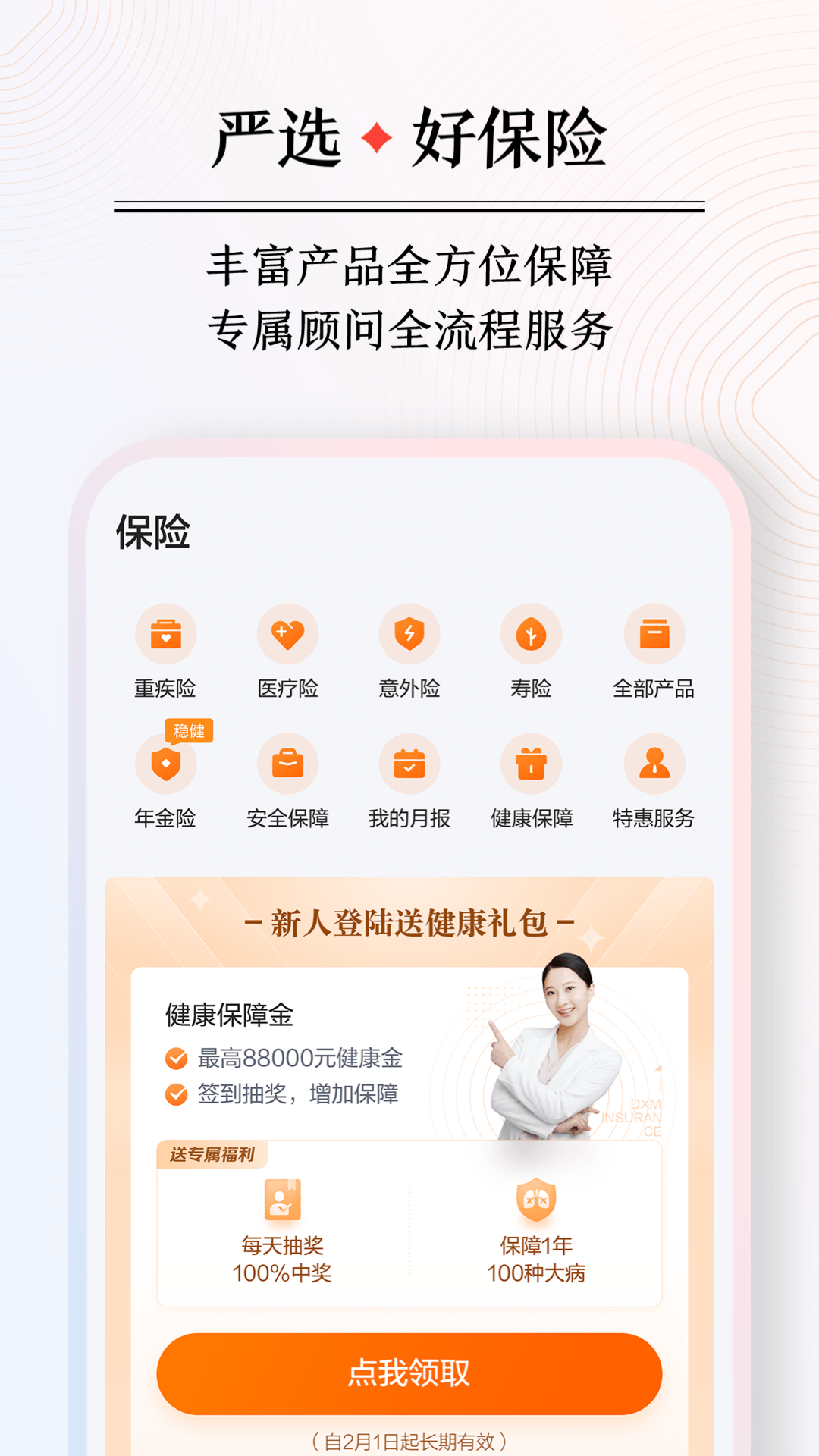 度小满金融v8.6.2截图2