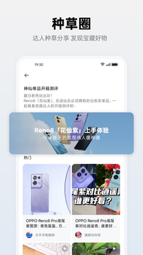 OPPO商城截圖