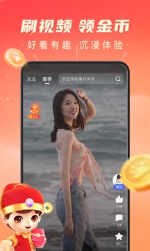 百度極速版截圖