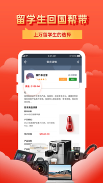 飛包截圖