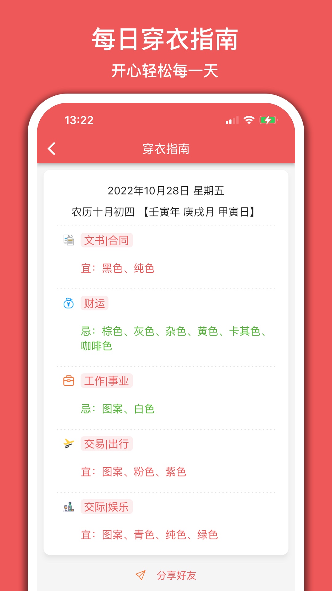 有灵日历v3.0.1截图1