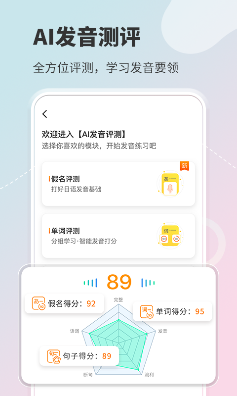 五十音图v3.8.0截图2