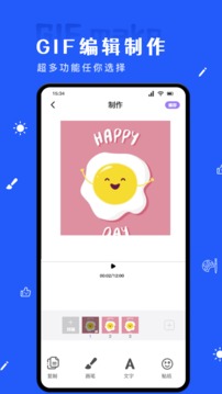 GIF自制表情包截圖