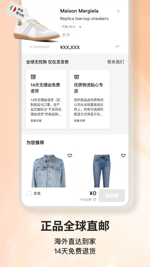 FARFETCH 发发奇v6.54.0截图3