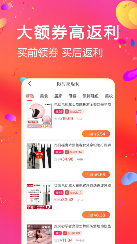 比比宝v6.4.7截图3