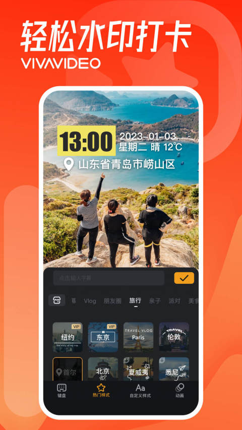 小影v9.9.1截图2