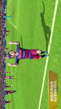 FIFA16截图