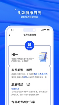 雍禾毛發(fā)健康截圖