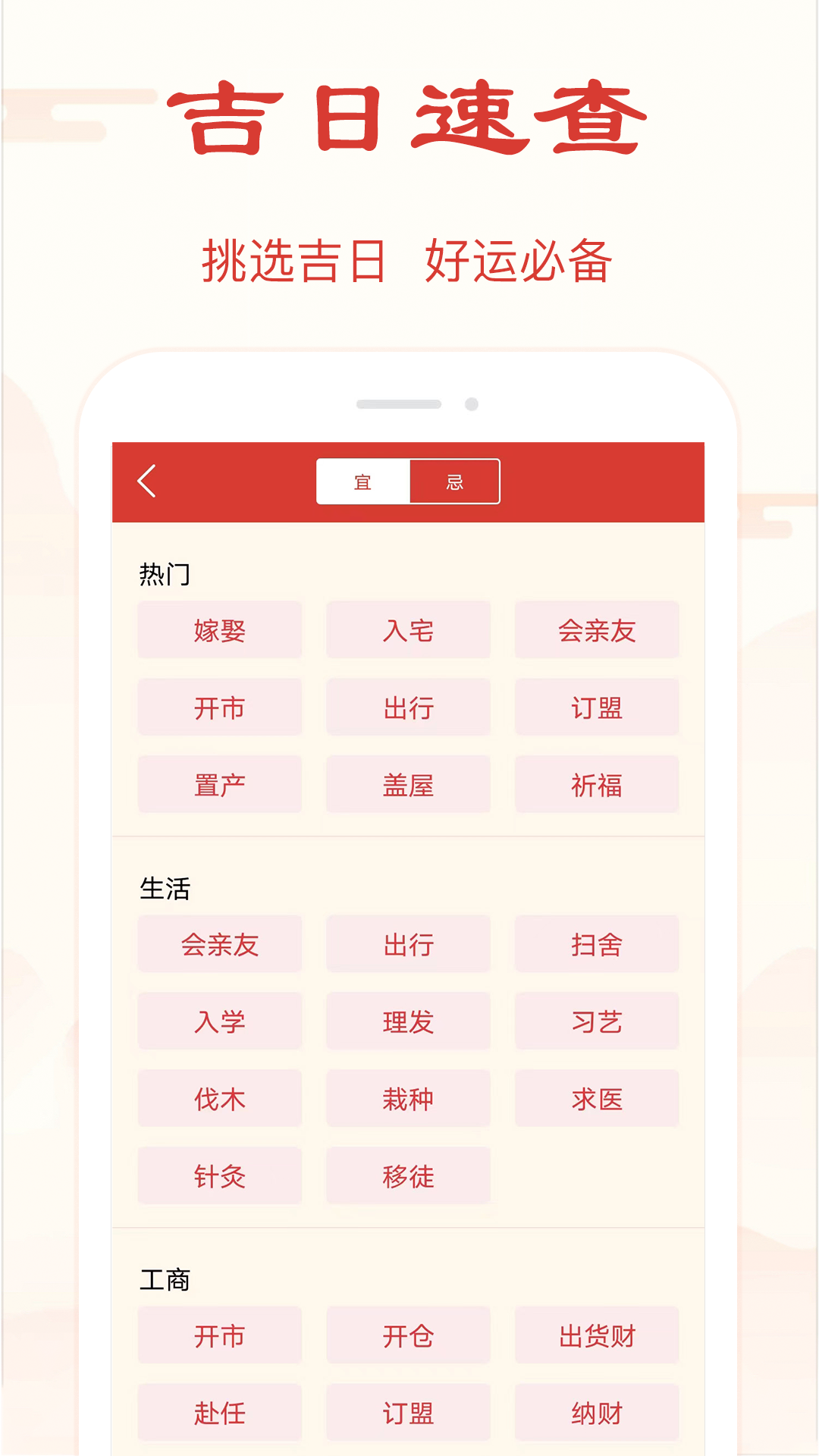 万年历极速版v2.1.2截图2