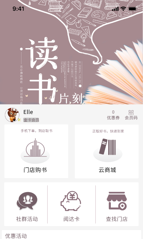 阅达书城v3.0.88截图5