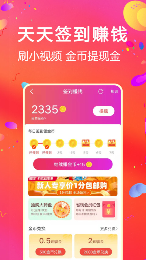 比比宝v6.4.7截图2