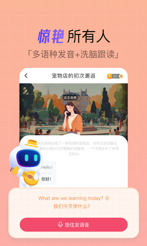 全球说v7.6.0截图2