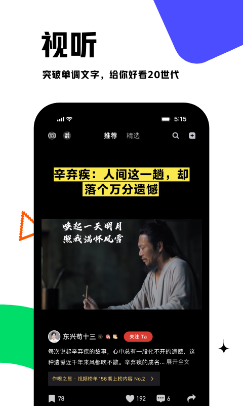 虎嗅v8.4.3截图2