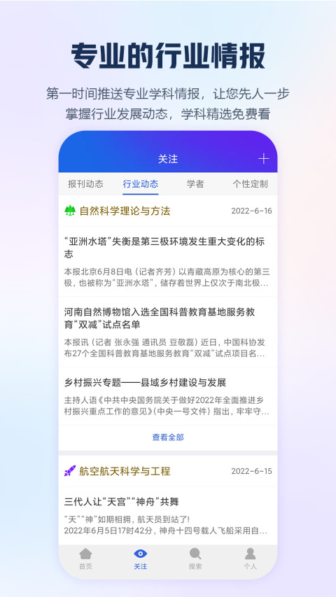 手机知网v8.5.8截图1