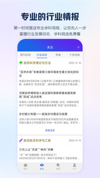 手機(jī)知網(wǎng)截圖