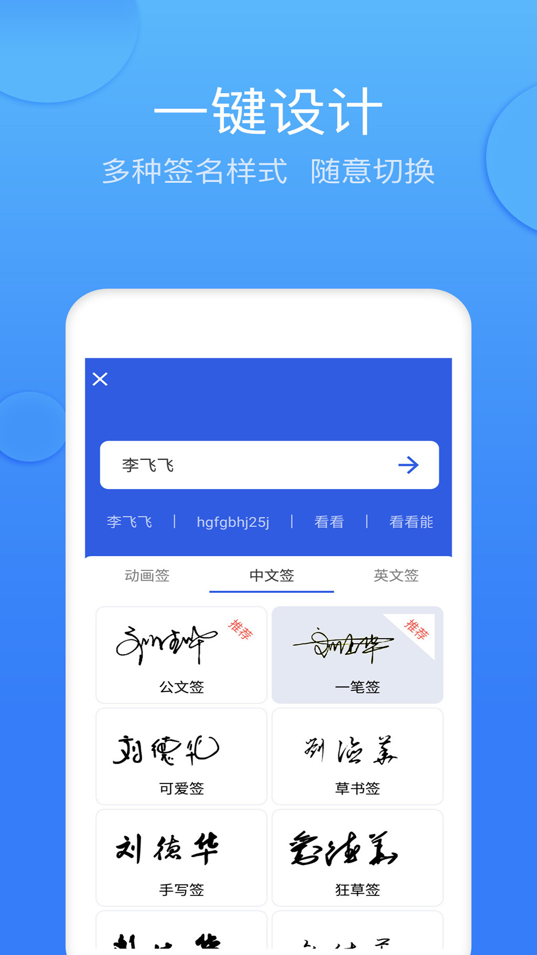 墨签艺术签名v4.5.7截图5