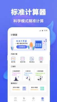時光備忘錄截圖