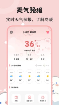 生日管家截圖
