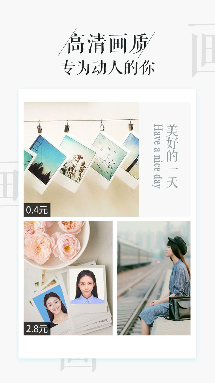 相片書截圖預(yù)覽