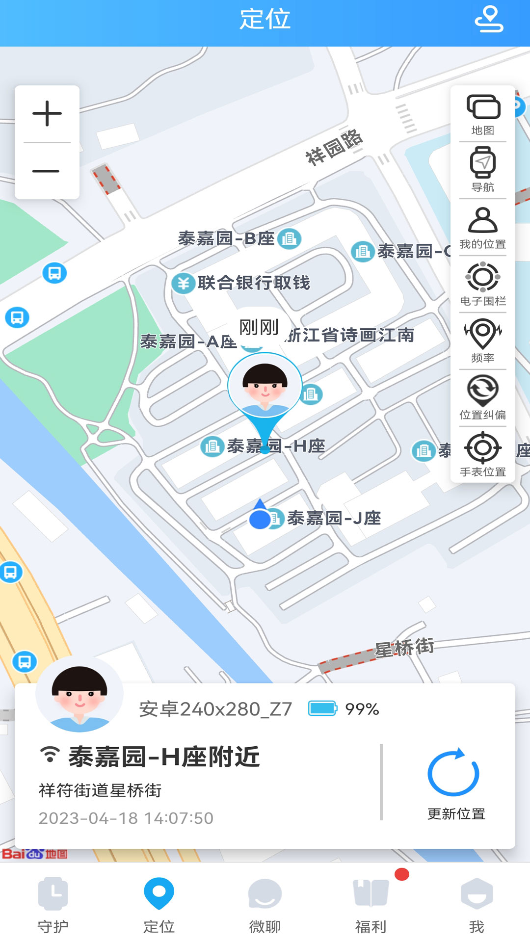 子腾园v4.6.3截图3