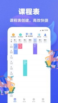 時光備忘錄截圖
