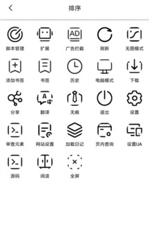 油猴截圖